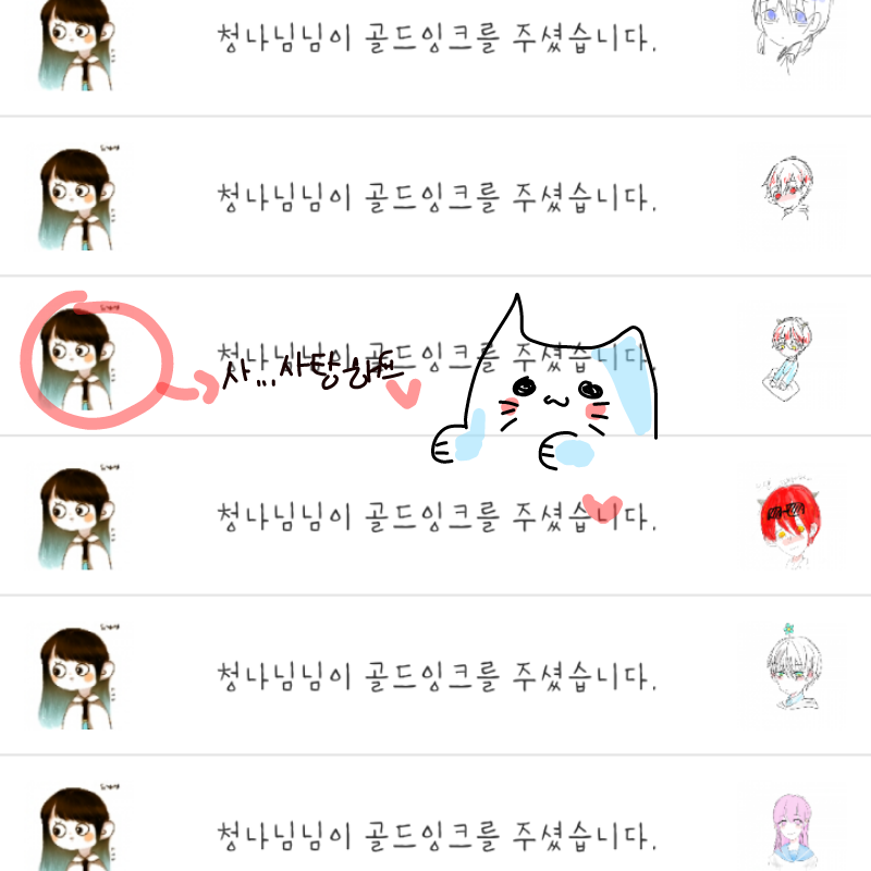 청나님 저.. : 청나님 저한테 왜그러세요.._감사함돠♥ 스케치판 ,sketchpan