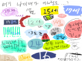   :   스케치판 ,sketchpan