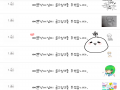 제ㅔ 흑역.. : 제ㅔ 흑역사까지!! 감사합니다ㅏ♥ 스케치판 ,sketchpan