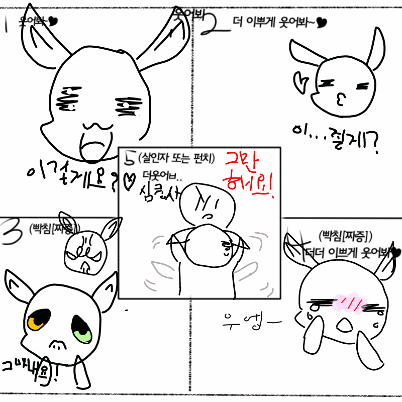 ㅋ : ㅋ 스케치판 ,sketchpan