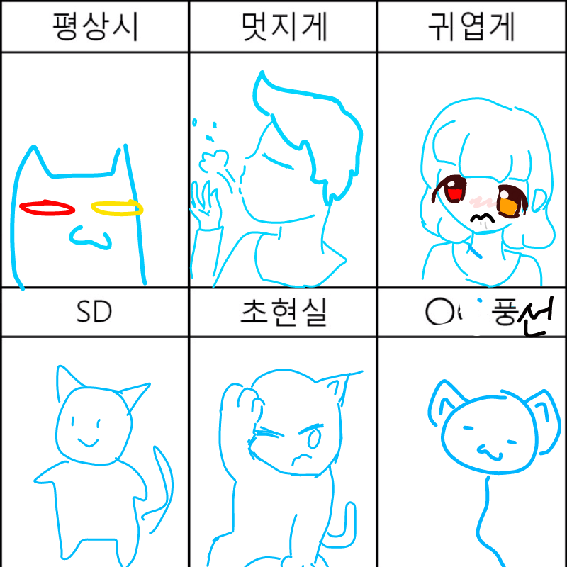 ㅑ : ㅑ 스케치판 ,sketchpan