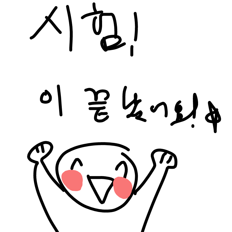 야호! : 야호! 스케치판 ,sketchpan