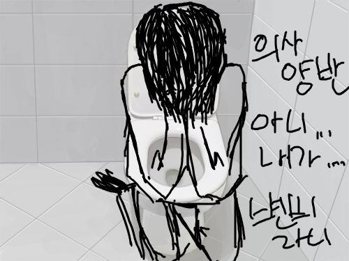의사양반 이게무슨..소리오 : 의사양반 이..이게...무슨소리오.. 스케치판 ,sketchpan