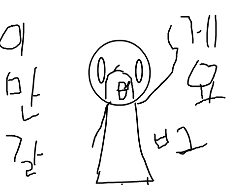 .소개임.. : 저를 소개하는 것이니 욕 사절 스케치판 ,sketchpan