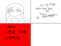 얀데레 :) : 얀데레 :) 스케치판 ,sketchpan