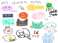 으와아-!!.. : 으와아-!!! 스케치판 ,sketchpan