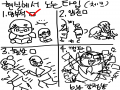 실제만나면.. : 실제만나면 사람과 친하지 못하는 사람이라... 친구를 안 사귀어요... 스케치판 ,sketchpan