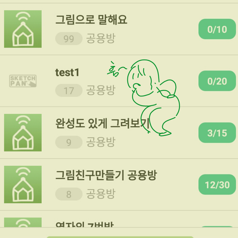 영자님 말.. : 영자님 말해봐요
왜그랬어요 스케치판 ,sketchpan
