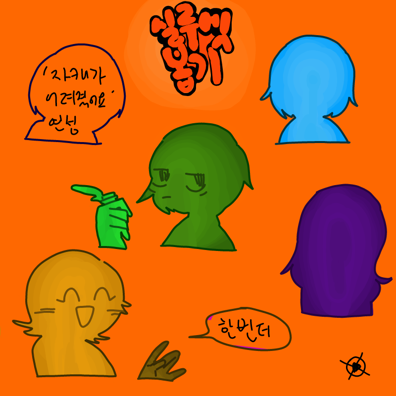 뭬엣 : 뭬엣 스케치판 ,sketchpan