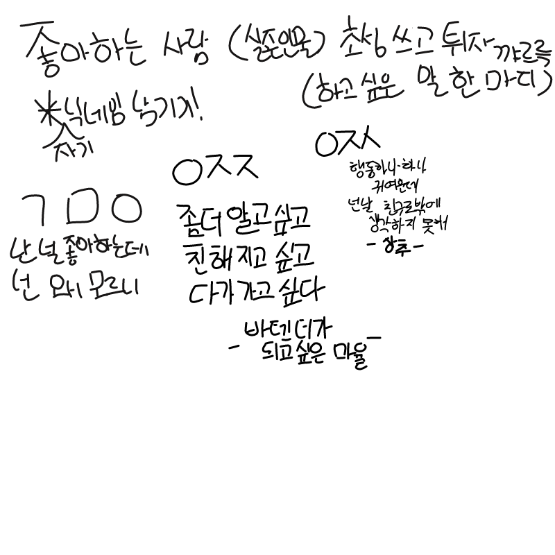   :   스케치판 ,sketchpan