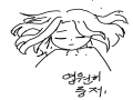   :   스케치판 ,sketchpan
