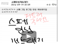   :   스케치판 ,sketchpan