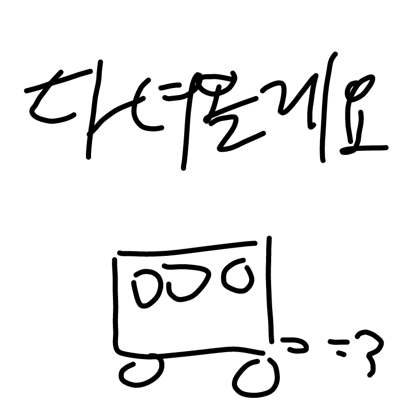 이야호 : 이야호 스케치판 ,sketchpan
