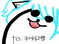 묶음머리 .. : 묶음머리 표현하려다 양갈래에 대충작됐다
으윽 스케치판 ,sketchpan