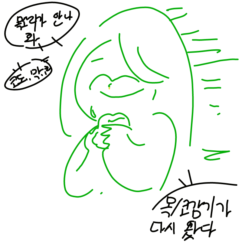 어제부터 .. : 어제부터 코막히더니...
오늘은 목소리도 안나오네요..
소리질러야 조금씩 나옴.. 스케치판 ,sketchpan