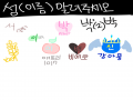   :   스케치판 ,sketchpan