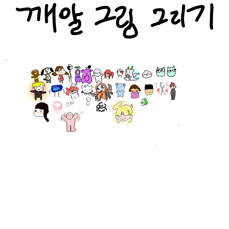   :   스케치판 ,sketchpan