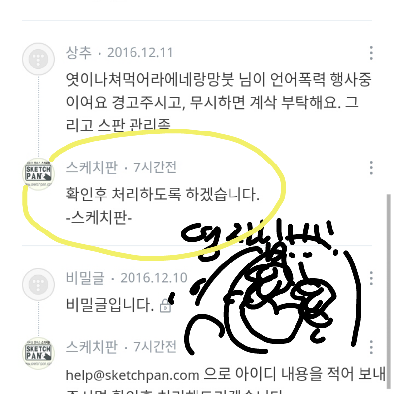 하앙ㅇ강 .. : 하앙ㅇ강 영자님이 돌아온게 확실해졌어!!!!!!!!!!!!!!!!!!
빠른처리 바래요!!(≥∀≤) (≥∀≤) (≥∀≤) 스케치판 ,sketchpan