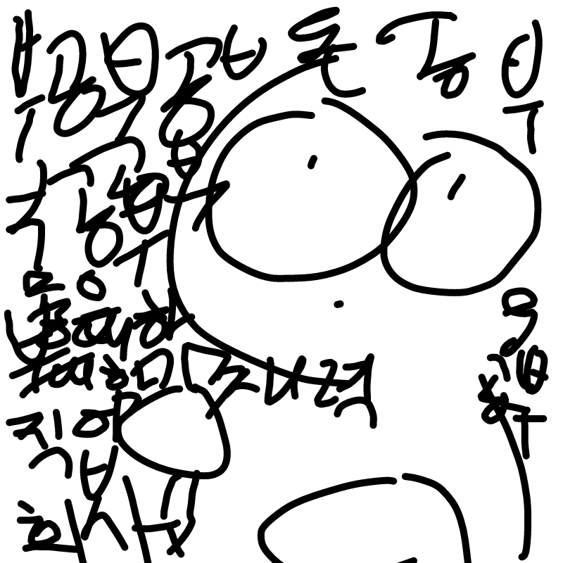윽 : 윽 스케치판 ,sketchpan