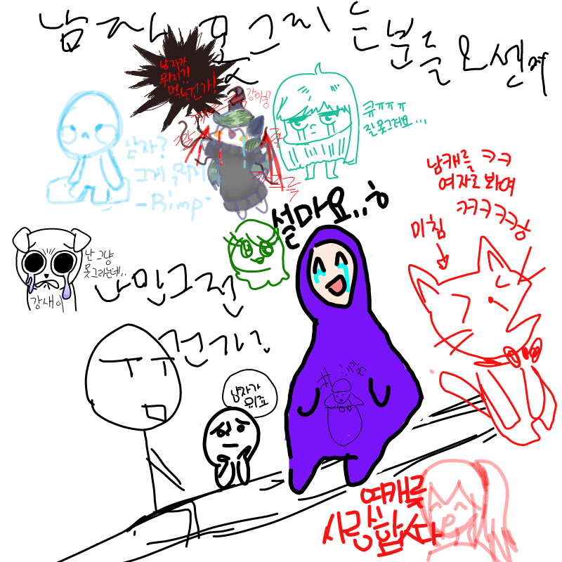 내가 그린.. : 내가 그린건 남자.. 스케치판 ,sketchpan