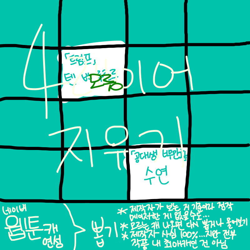 얀데레같은.. : 얀데레같은 우리모두의 수연이~ 스케치판 ,sketchpan