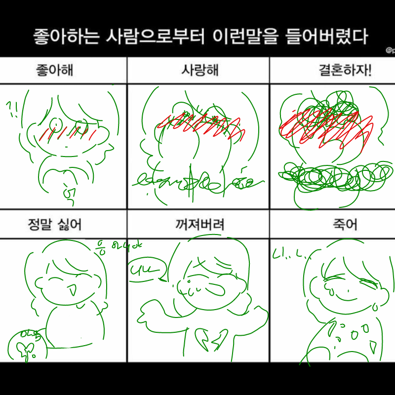 나 애만큼 .. : 나 애만큼 감수성 안풍부함(? 스케치판 ,sketchpan