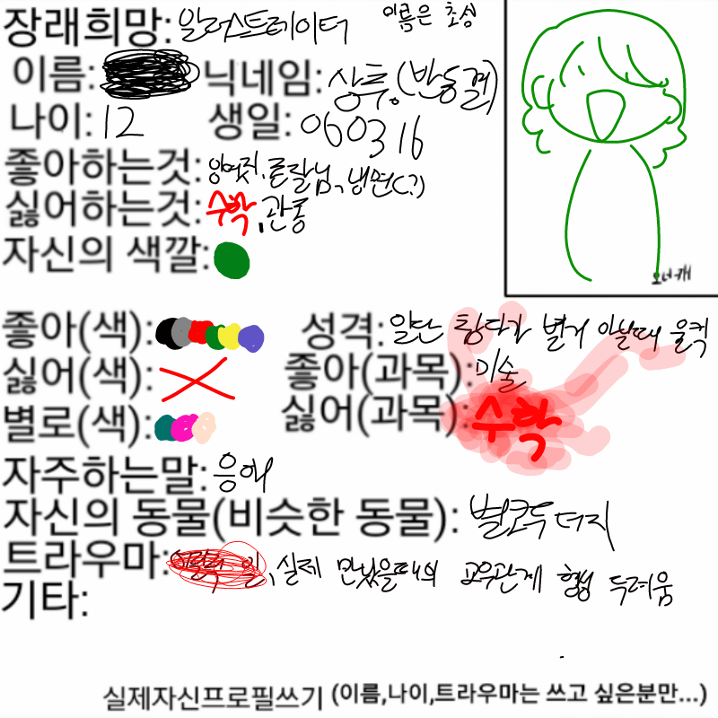 수학 제발 .. : 수학 제발 죽어주세요..갈기갈기 잔인하게 없어져 재도 남아주지 말아주세요... 스케치판 ,sketchpan