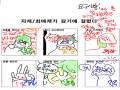 멋져 : 멋져 스케치판 ,sketchpan