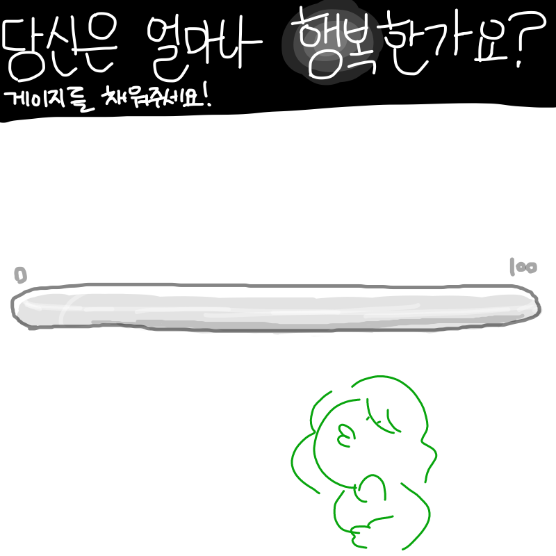 흠... : 흠... 스케치판 ,sketchpan