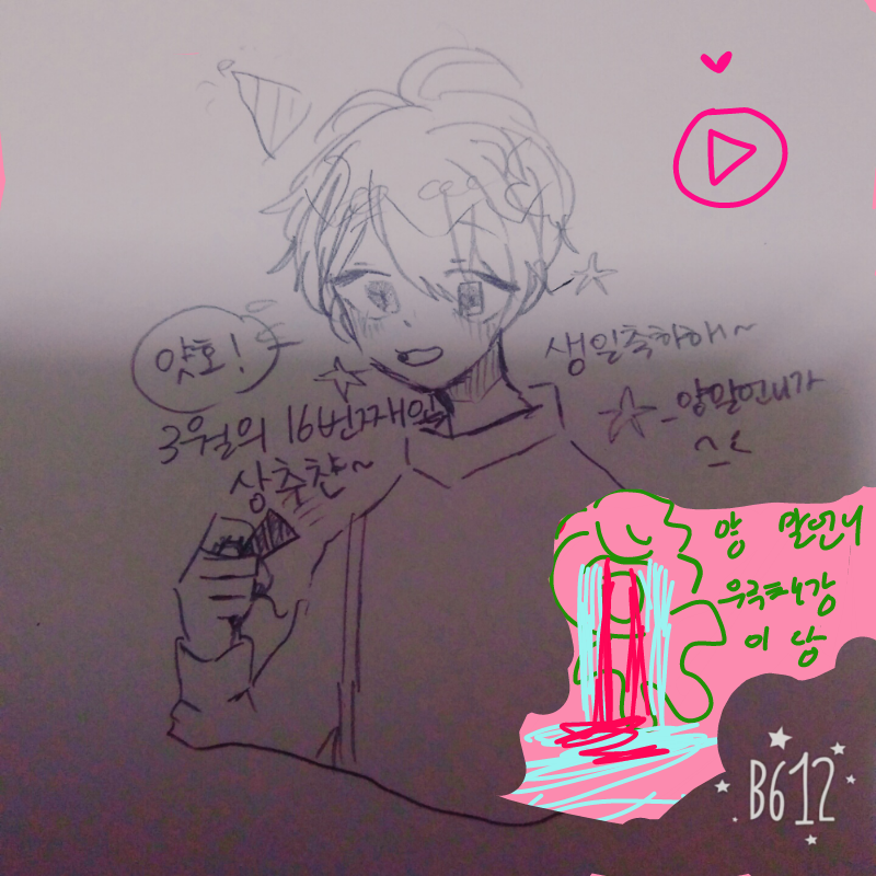 님들 재생.. : 님들 재생은 사랑입니 다
우주최강 양말님 우주최채강양 말님!!
이쁜축전 너무 고마워 .,,, 영원히 간직 할 개( ?
-수정
그냥 오픈!!! 전세계에 공개할 거 야 스케치판 ,sketchpan