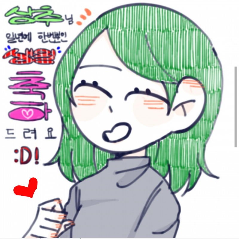으헉 사이.. : 으헉 사이퍼님의 축전!!!!! 세상에 드디어 사이다님한ㅌㅔ 축전을 받아보는 날이 왔구나(울기) 너모 이뻐요 목티 흐흐흑 내 자캐님이 이렇게 이쁜쥴몰랐어 표정봐 으흐흐흐으긓흐그흑 스케치판 ,sketchpan