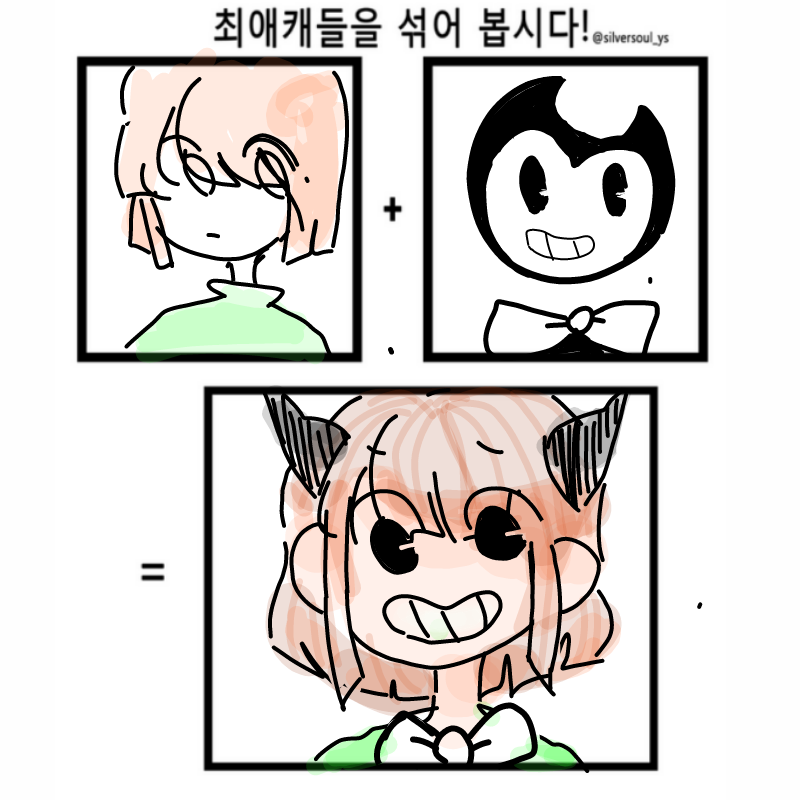 아몰라 : 아몰라 스케치판 ,sketchpan