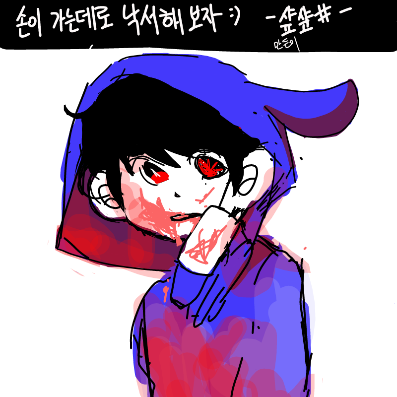 고→어↑가.. : 고→어↑가↓ 좋↓ㅇr↑~ (스폰지밥 월욜송.. (?)) 스케치판 ,sketchpan