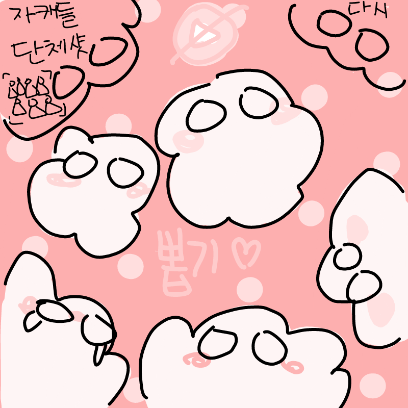 어 언제하.. : 어 언제하지 스케치판 ,sketchpan