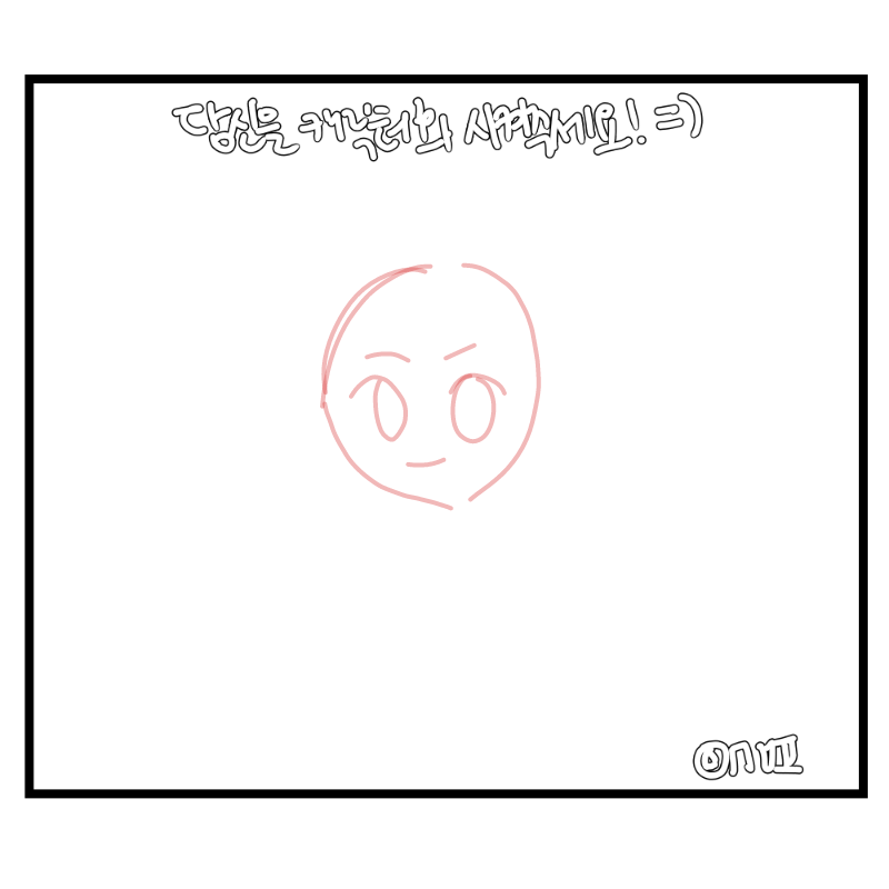 &nbsp; : &nbsp; 스케치판 ,sketchpan