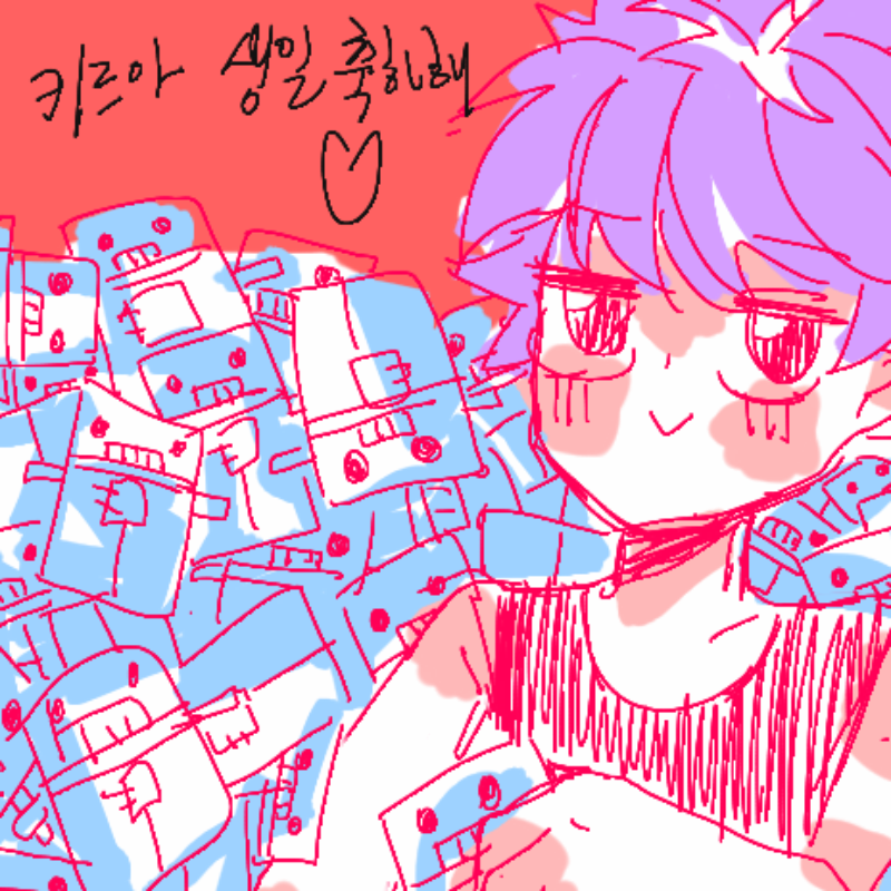 키르아 생.. : 키르아 생일이랒시고 그렸다 스케치판 ,sketchpan