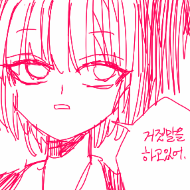 요즘은 스.. : 요즘은 스케치판보다 다른 앶에서 그리는중~~ 스케치판 ,sketchpan