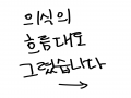   :   스케치판 ,sketchpan