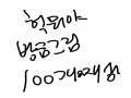  :   스케치판 ,sketchpan