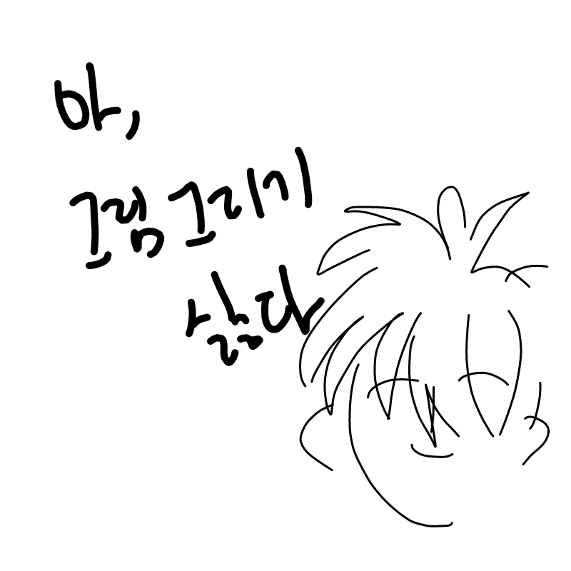   :   스케치판 ,sketchpan