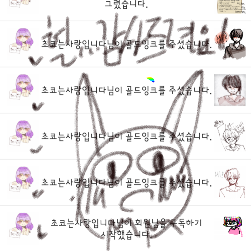 헉ㄱ : 헉ㄱ 스케치판 ,sketchpan