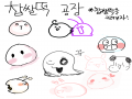 짭쌀떡을 .. : 짭쌀떡을 그려보자 스케치판 ,sketchpan