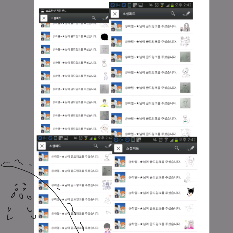 흐억 하엘.. : 흐억 하엘님 감사합니다ㅠㅠㅜㅠㅠㅜㅠ
손가락 아프실텐데ㅠㅠㅠ호오오
땡큐해요ㅠㅠ!!♥♥ 스케치판 ,sketchpan