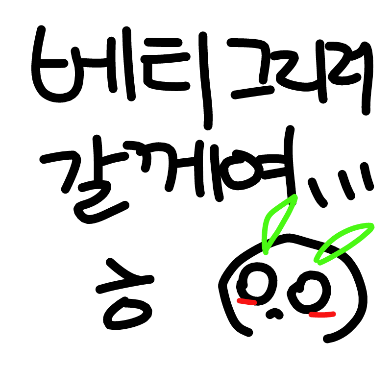 아 마감들 .. : 아 마감들 하러 가자 ... 스케치판 ,sketchpan