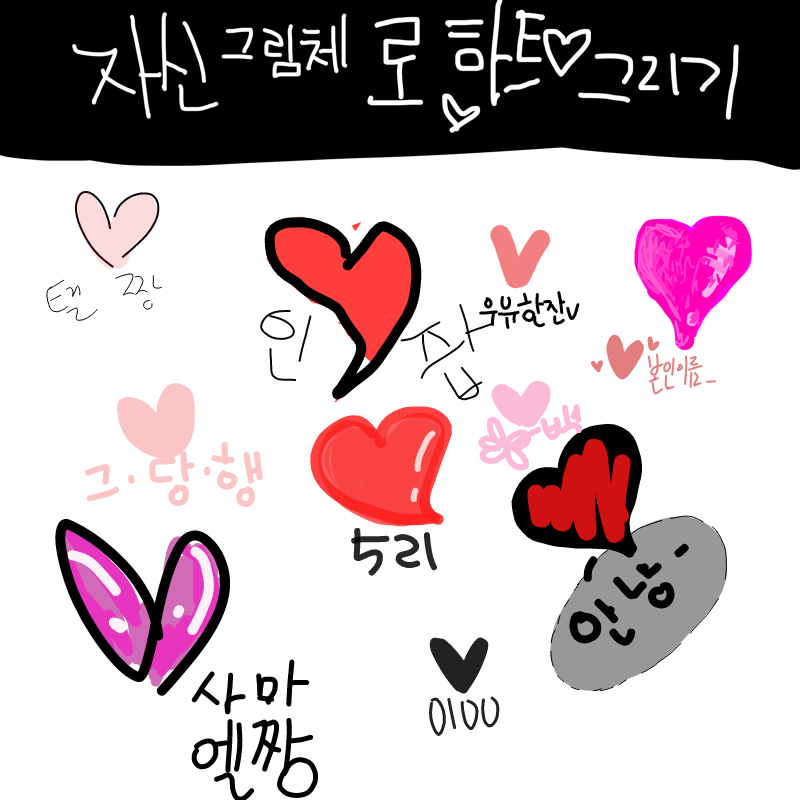 . : . 스케치판 ,sketchpan
