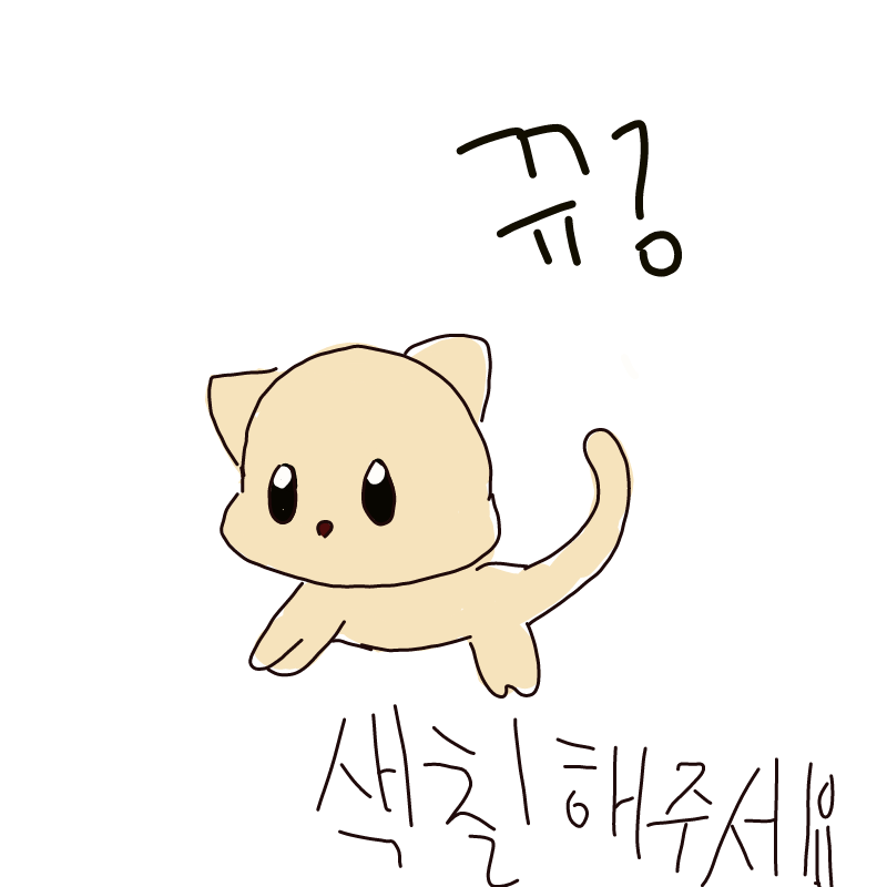 힛 : 힛 스케치판 ,sketchpan