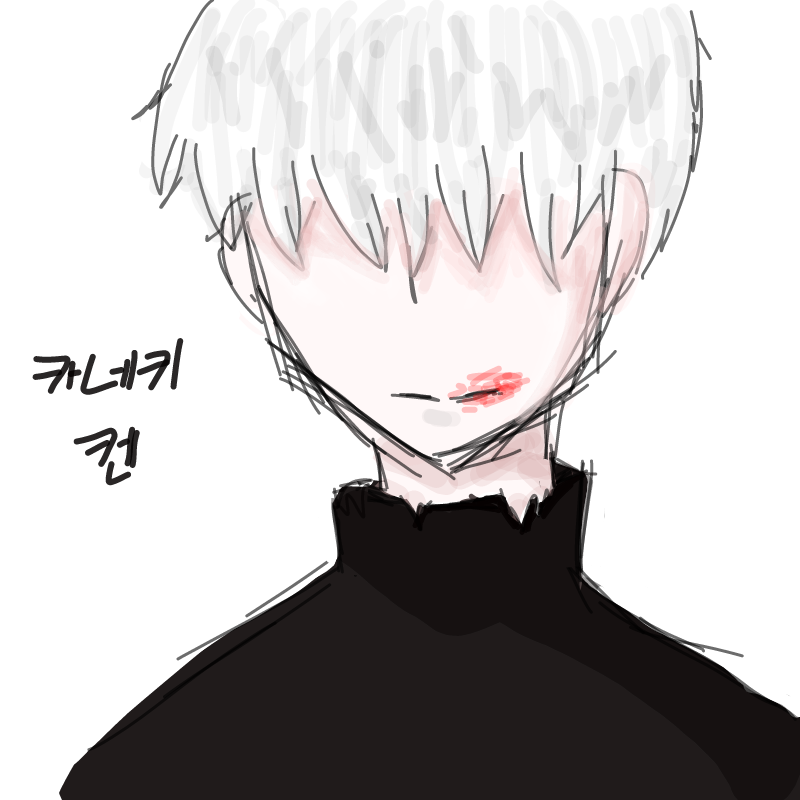 역시 켄군.. : 역시 켄군인가요...어렵네요~ 스케치판 ,sketchpan