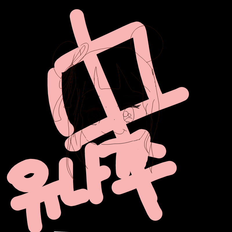 하는중임.. : 하는중임다 스케치판 ,sketchpan