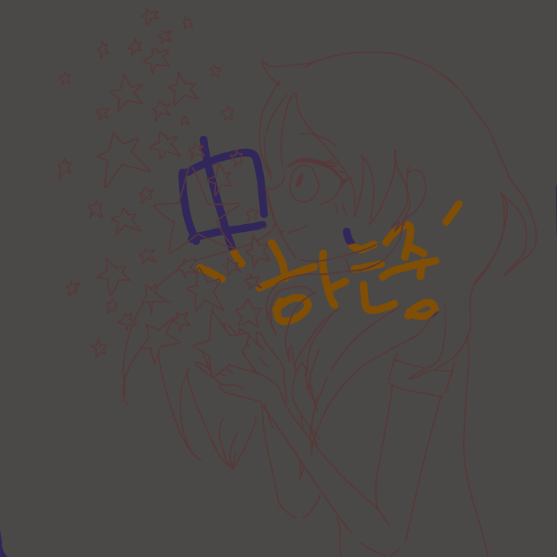   :   스케치판 ,sketchpan