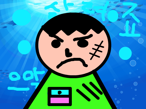 으악 살려죠 : 물여서 살려죠 스케치판 ,sketchpan